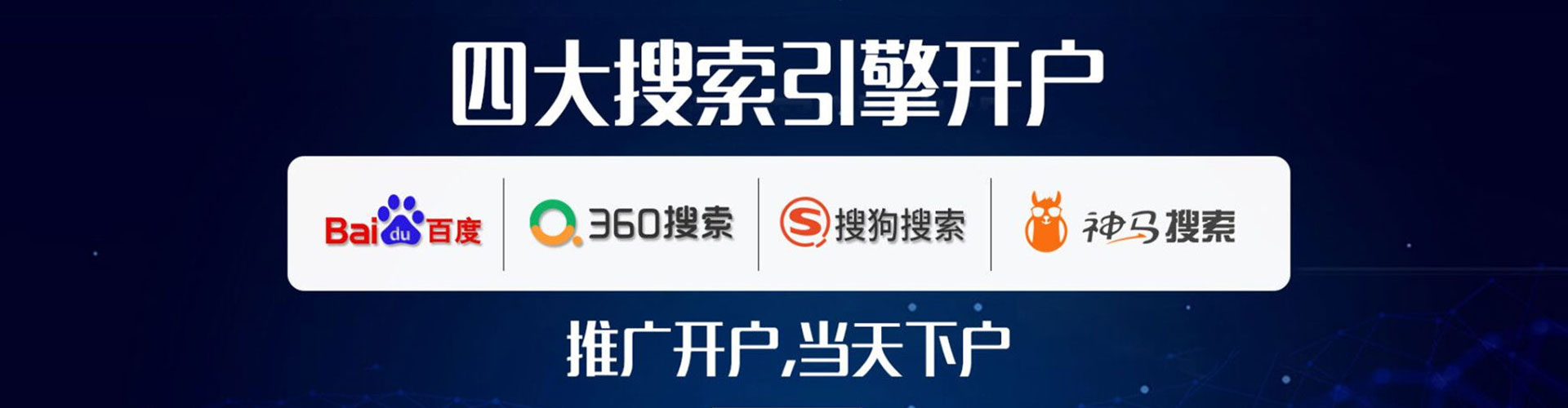 垦利信息流托管