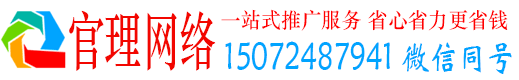 垦利官理竞价推广